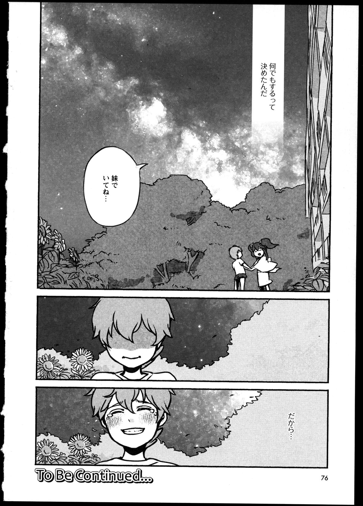 [アンソロジー] 百合恋VOL.2 (OKS COMIX百合シリーズ)