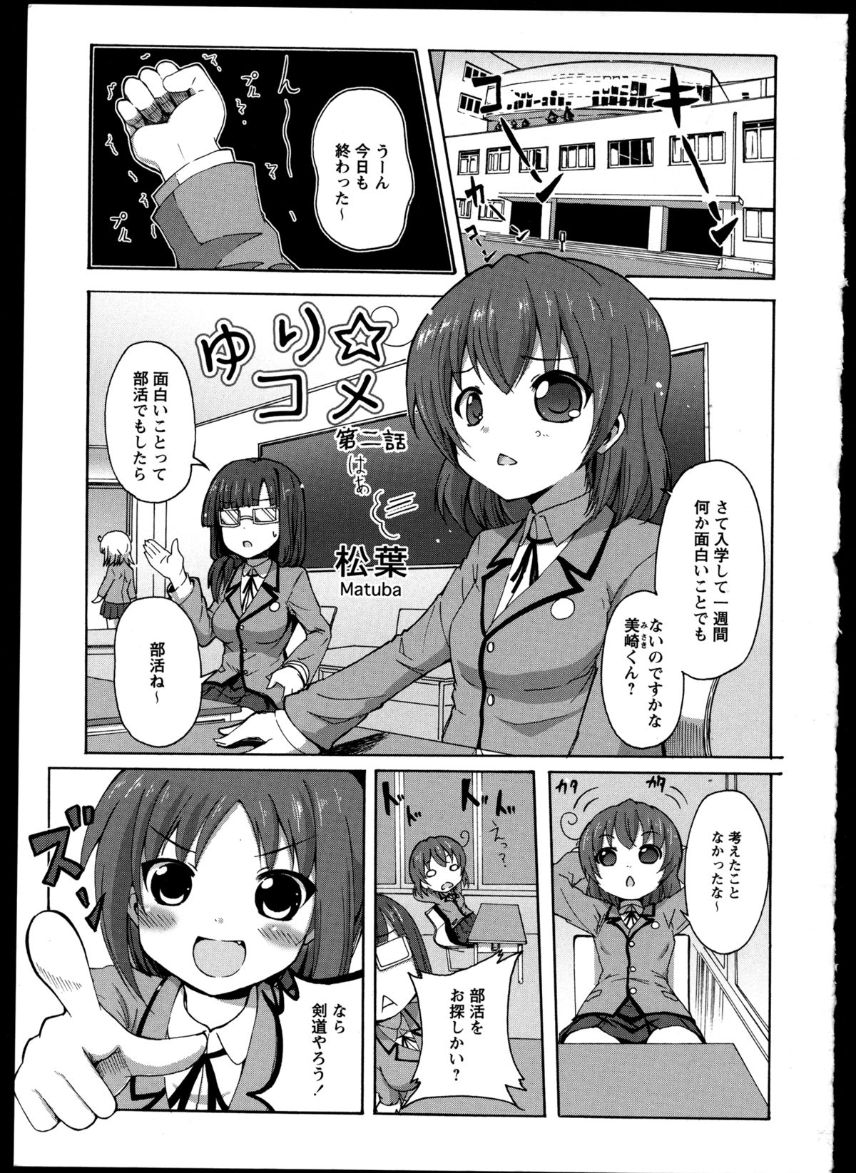 [アンソロジー] 百合恋VOL.2 (OKS COMIX百合シリーズ)