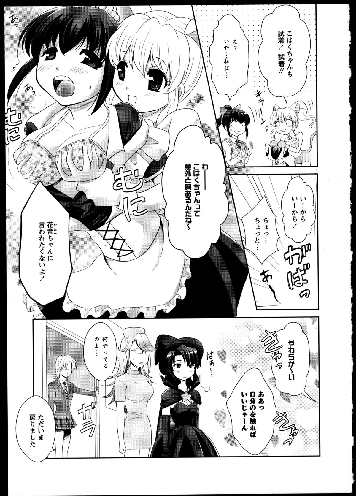 [アンソロジー] 百合恋VOL.2 (OKS COMIX百合シリーズ)