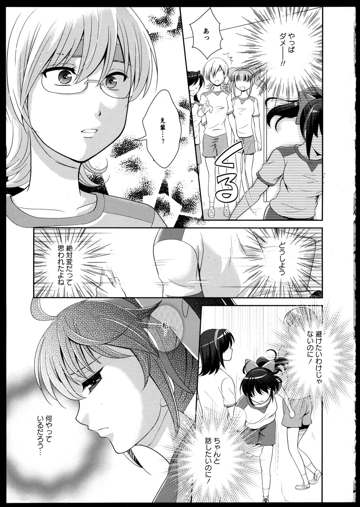 [アンソロジー] 百合恋VOL.2 (OKS COMIX百合シリーズ)