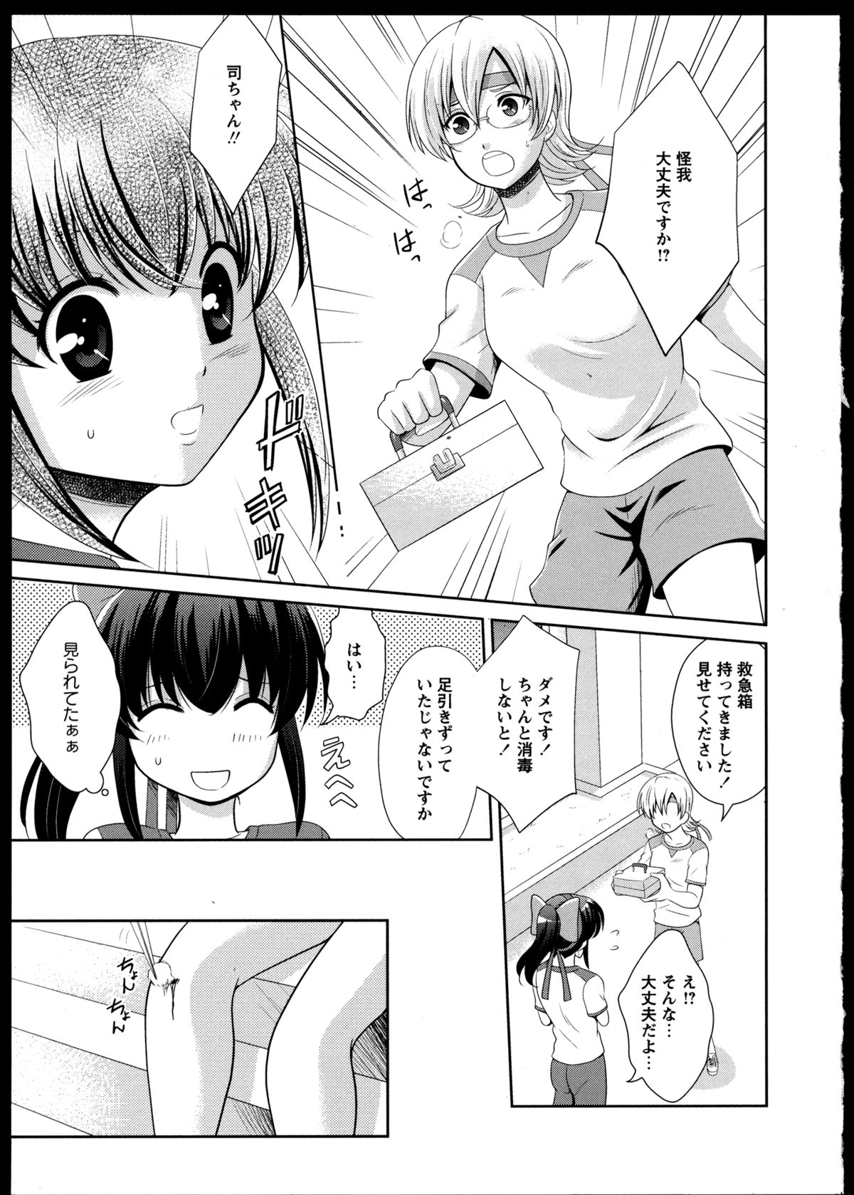 [アンソロジー] 百合恋VOL.2 (OKS COMIX百合シリーズ)