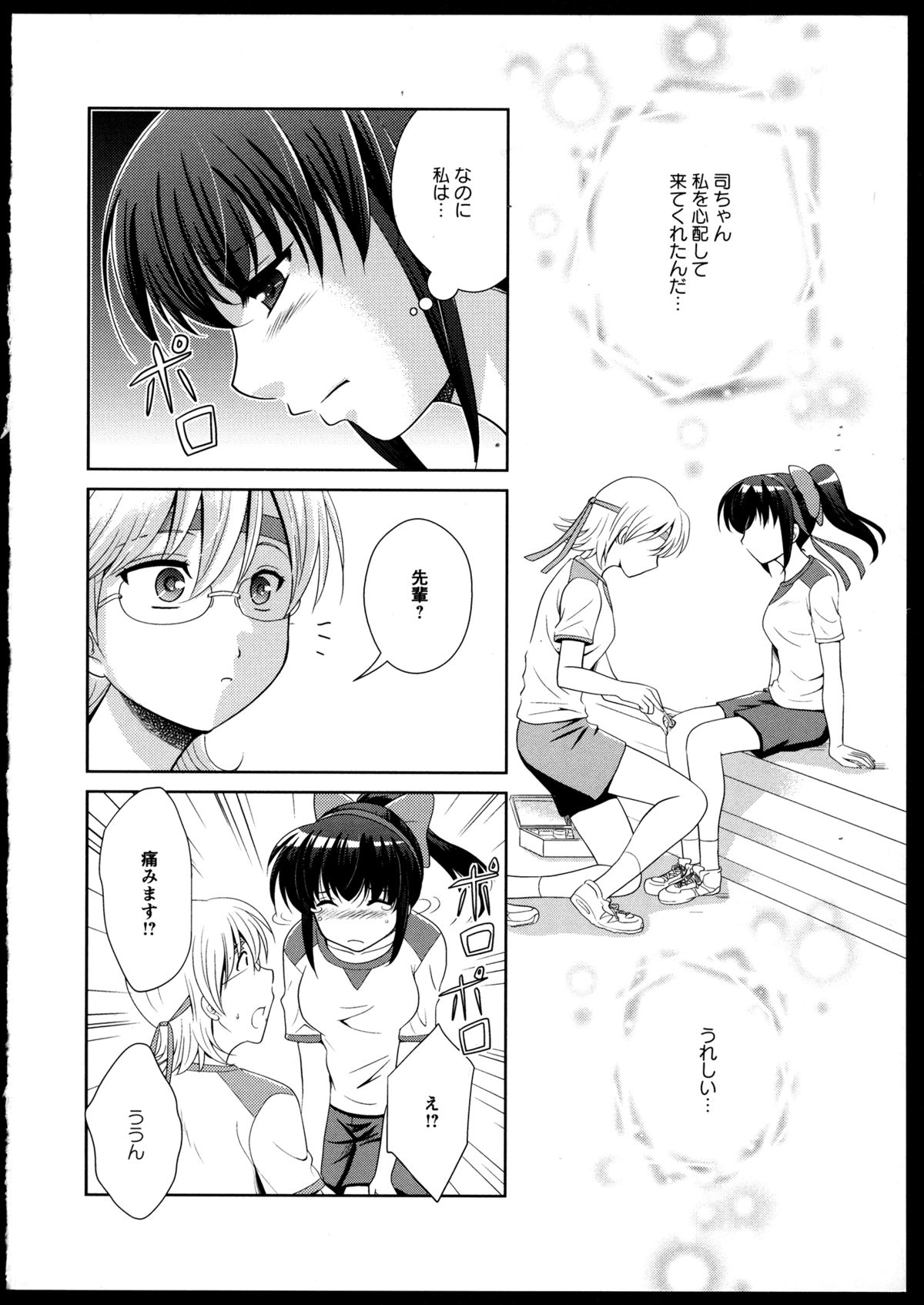[アンソロジー] 百合恋VOL.2 (OKS COMIX百合シリーズ)