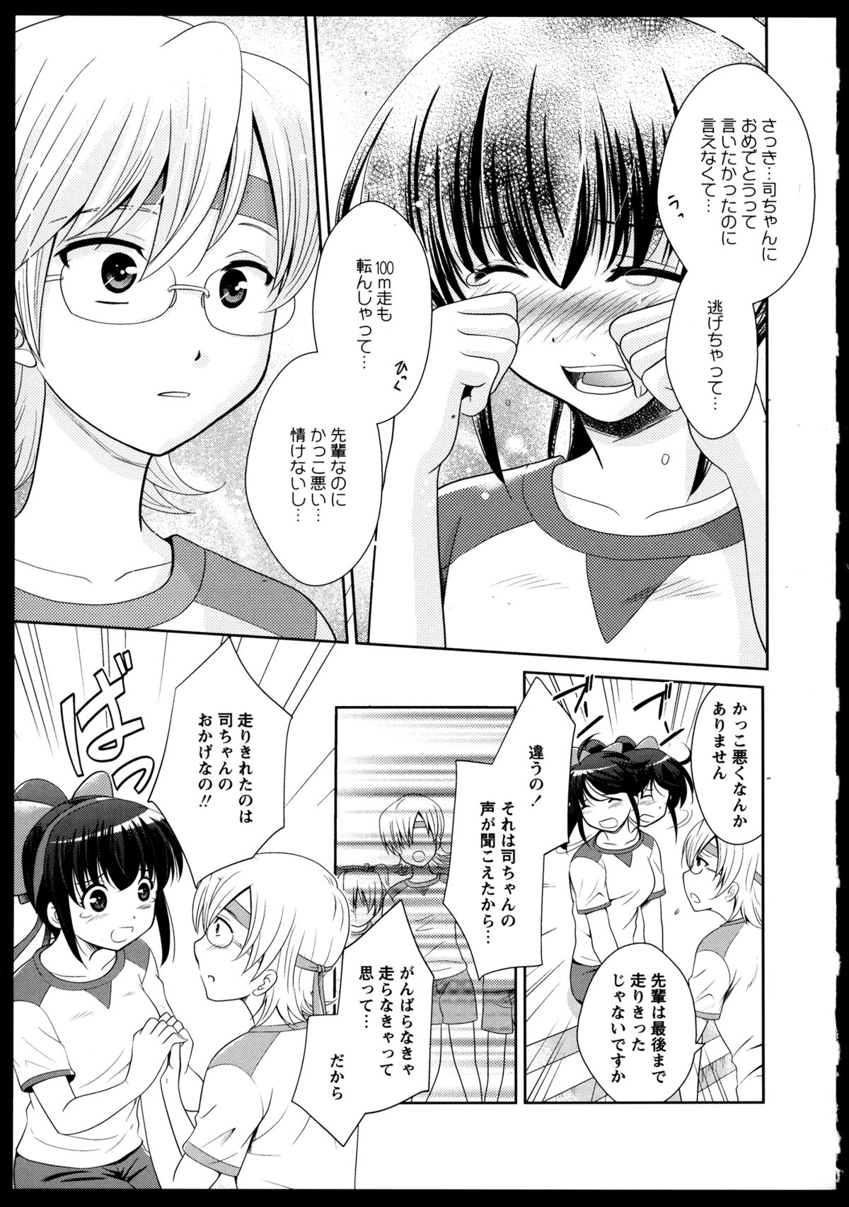 [アンソロジー] 百合恋VOL.2 (OKS COMIX百合シリーズ)