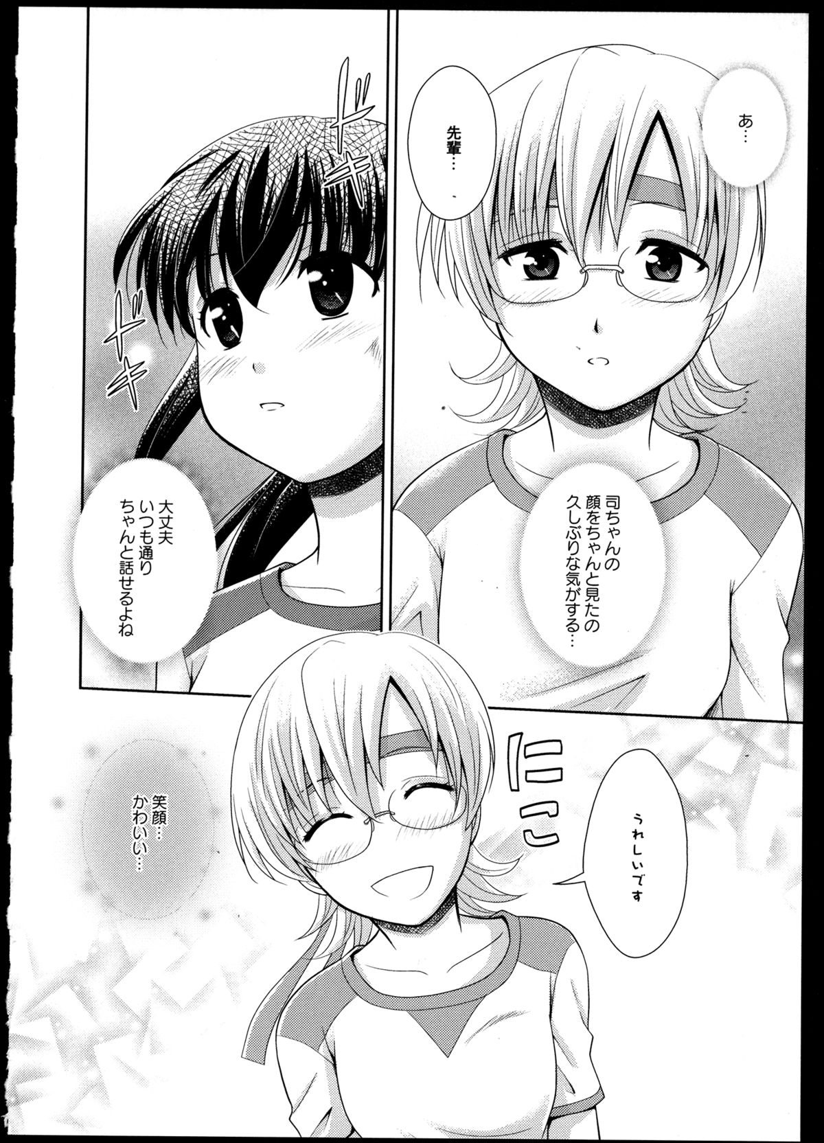 [アンソロジー] 百合恋VOL.2 (OKS COMIX百合シリーズ)