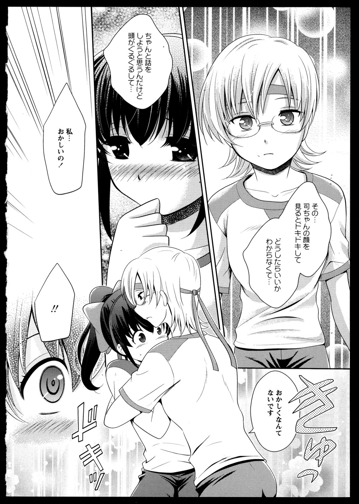 [アンソロジー] 百合恋VOL.2 (OKS COMIX百合シリーズ)