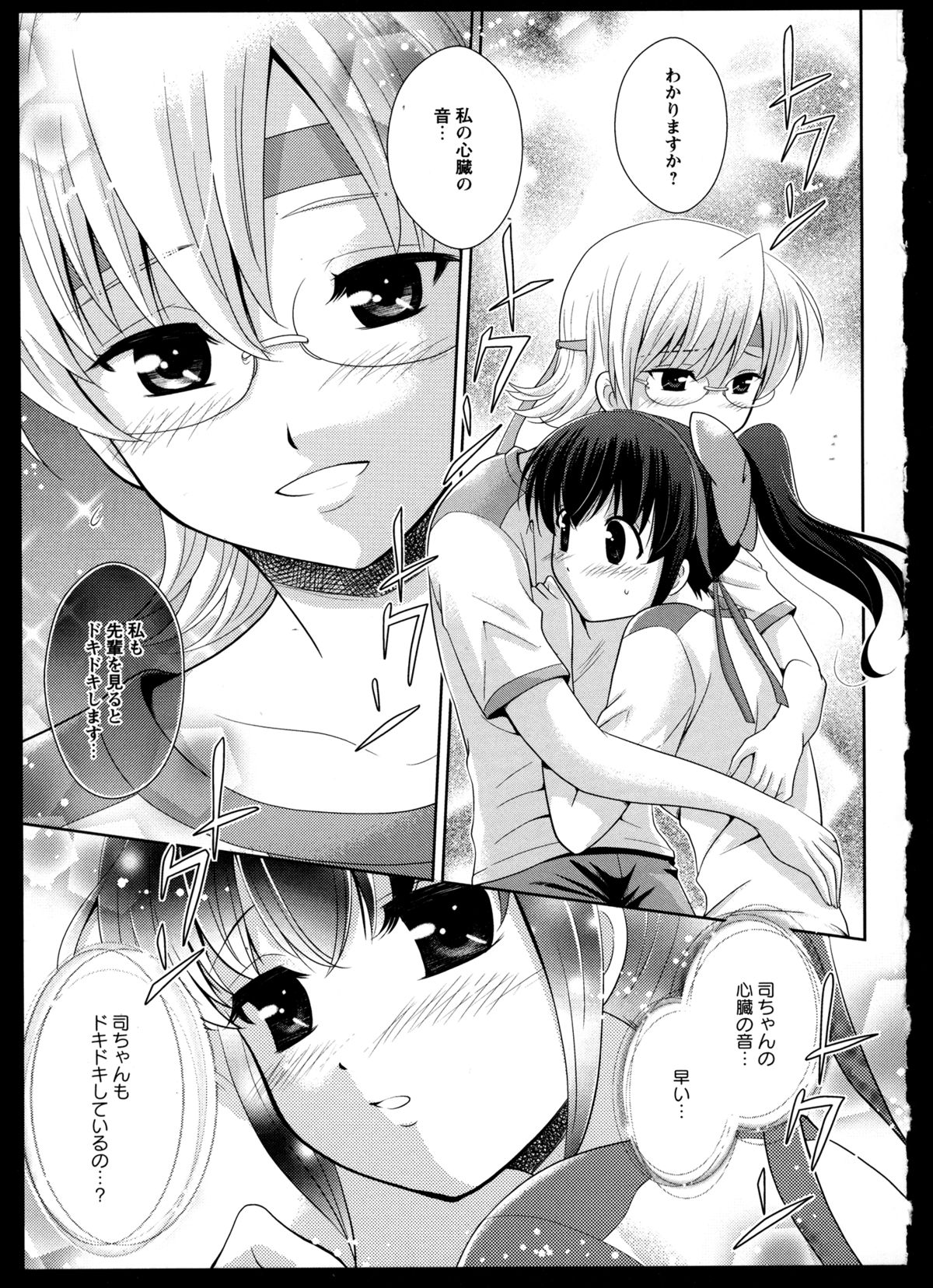 [アンソロジー] 百合恋VOL.2 (OKS COMIX百合シリーズ)