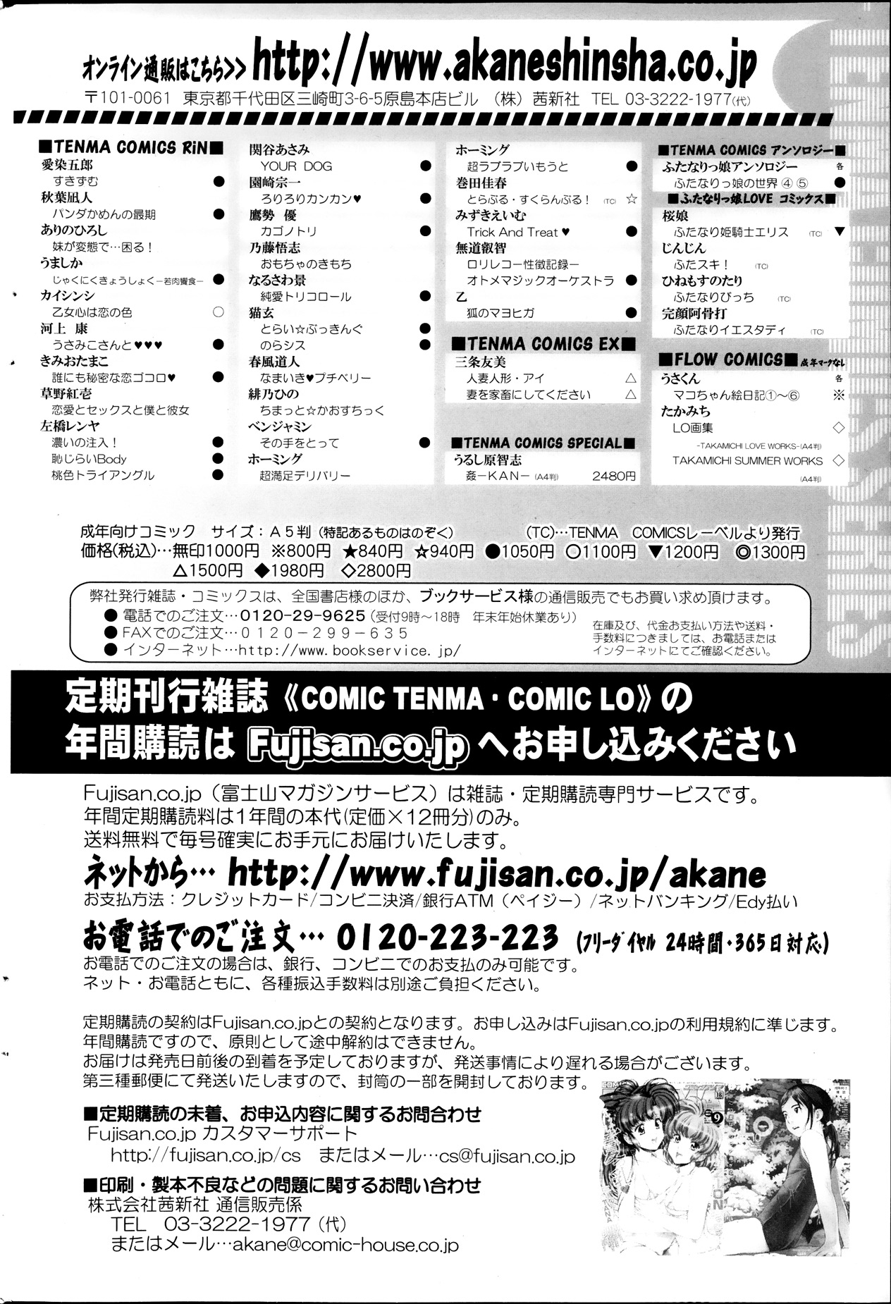 COMIC SIGMA 2013年11月号 Vol.76