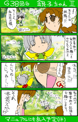 【猫猫ソフト】4コマ