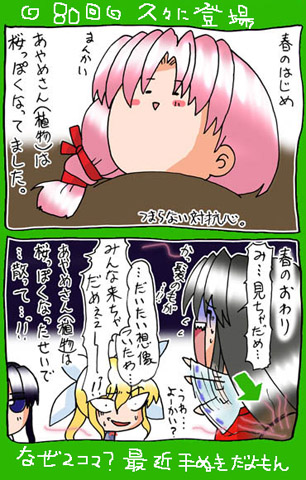 【猫猫ソフト】4コマ