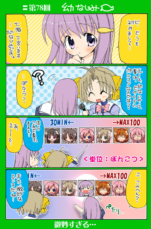【猫猫ソフト】4コマ