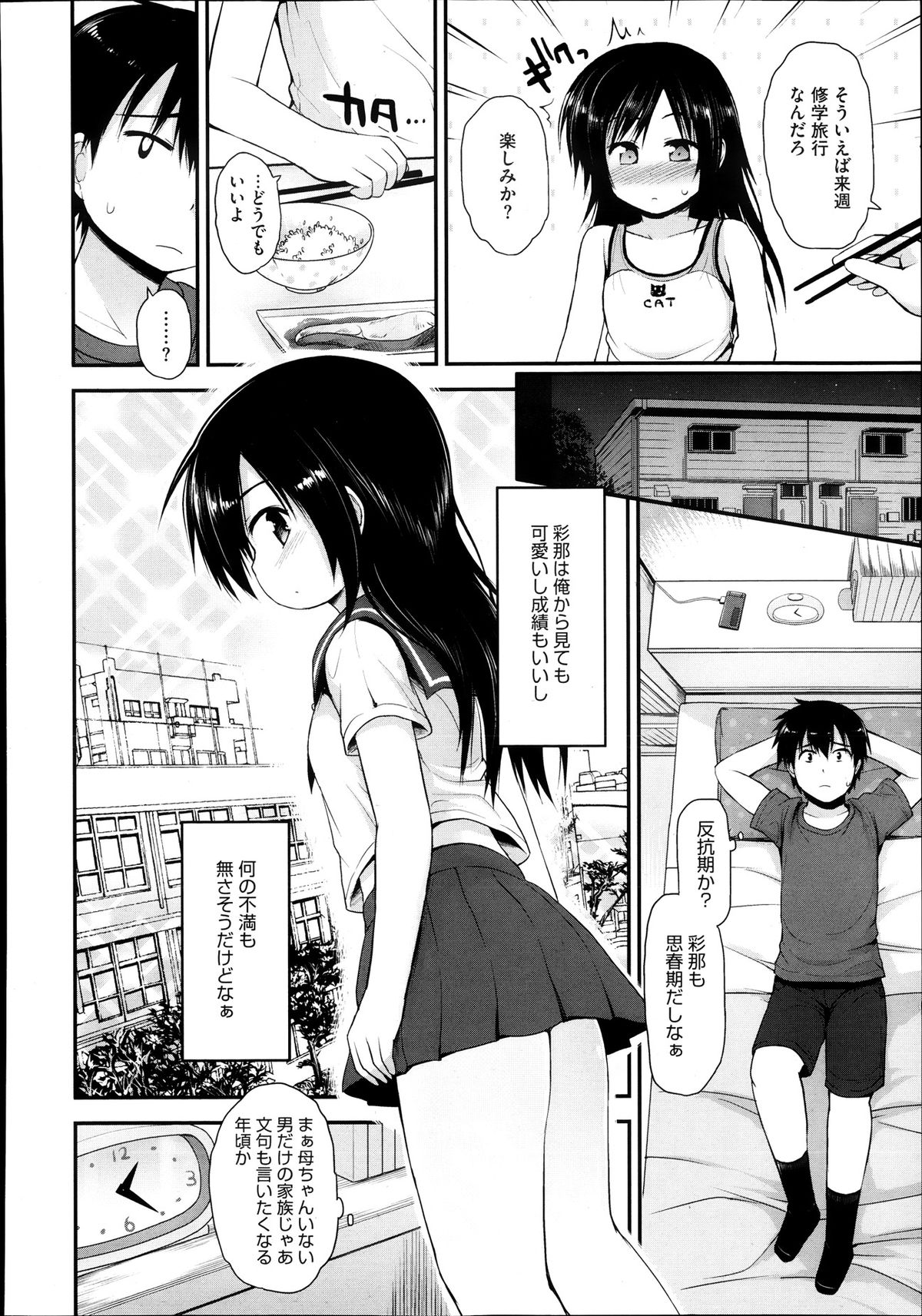 コミックメガストアα 2013年11月号