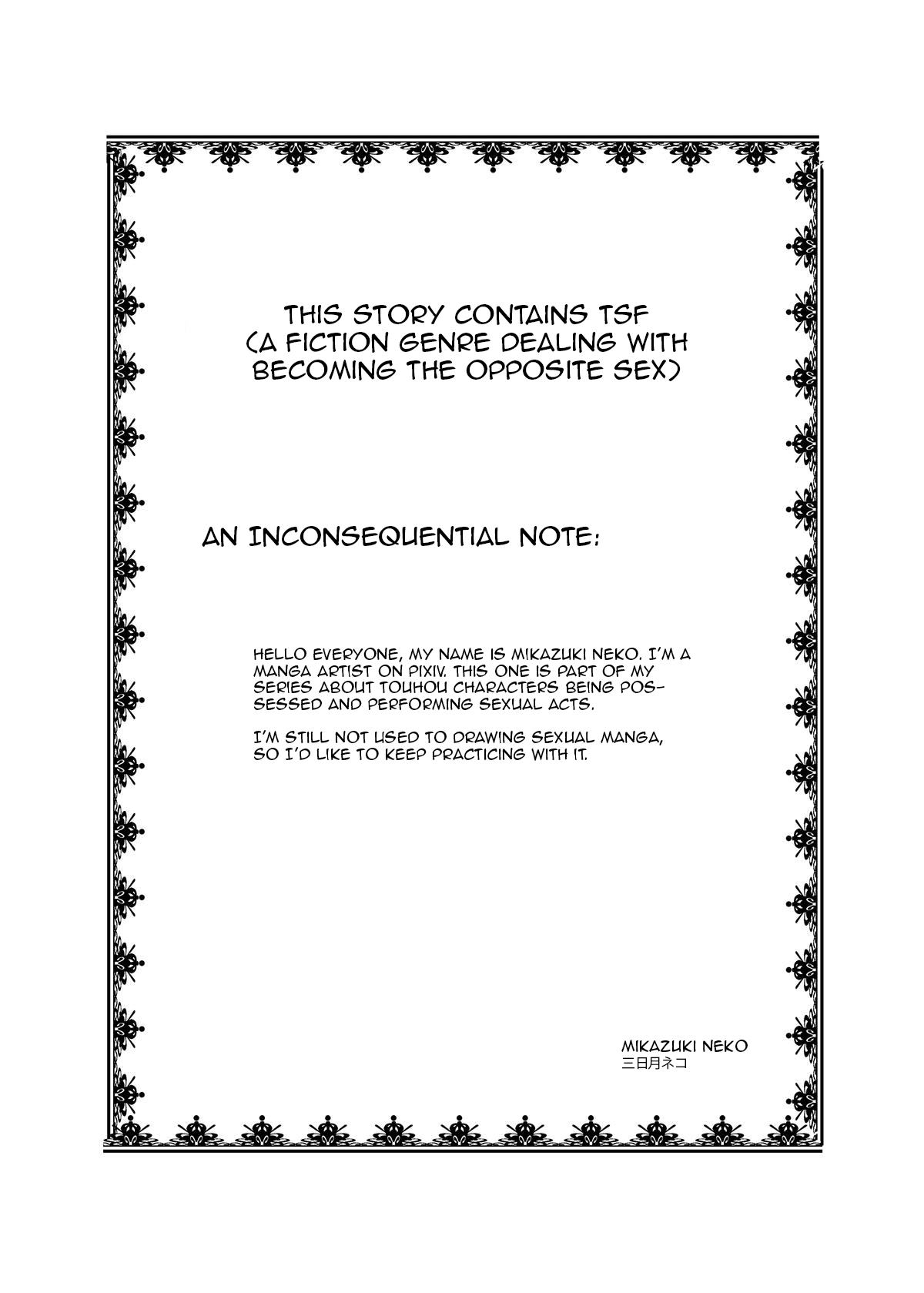 [あめしょー (三日月ネコ)] 東方TS物語～にとり編～(東方Project) [ENG]