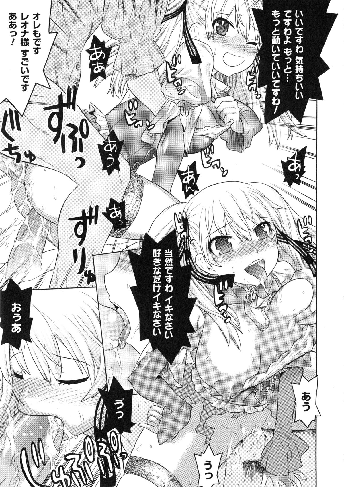 [アンソロジー] 催眠アンソロジーコミックス