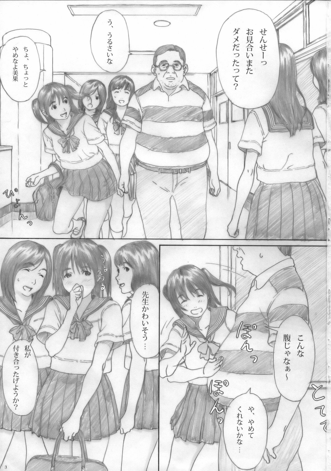 (C75) [YAKIYAMA LINE (カルーア鈴木)] 水蜜少女① [無修正]