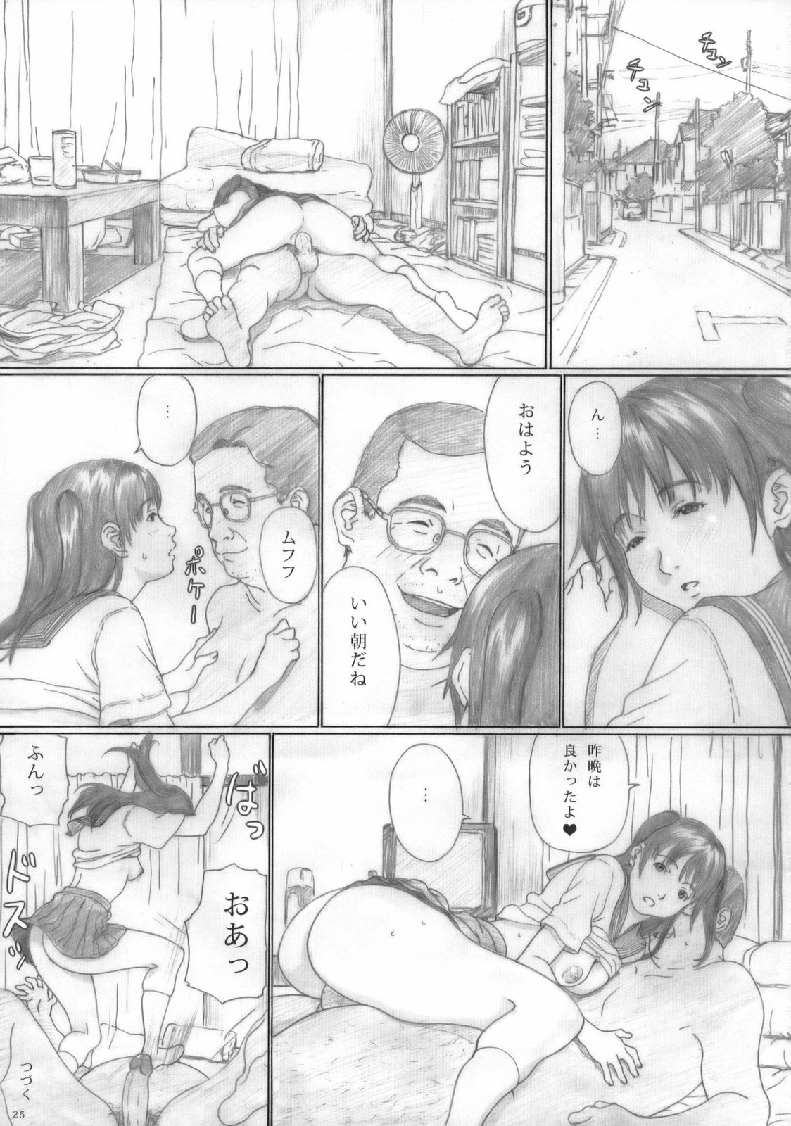 (C75) [YAKIYAMA LINE (カルーア鈴木)] 水蜜少女① [無修正]