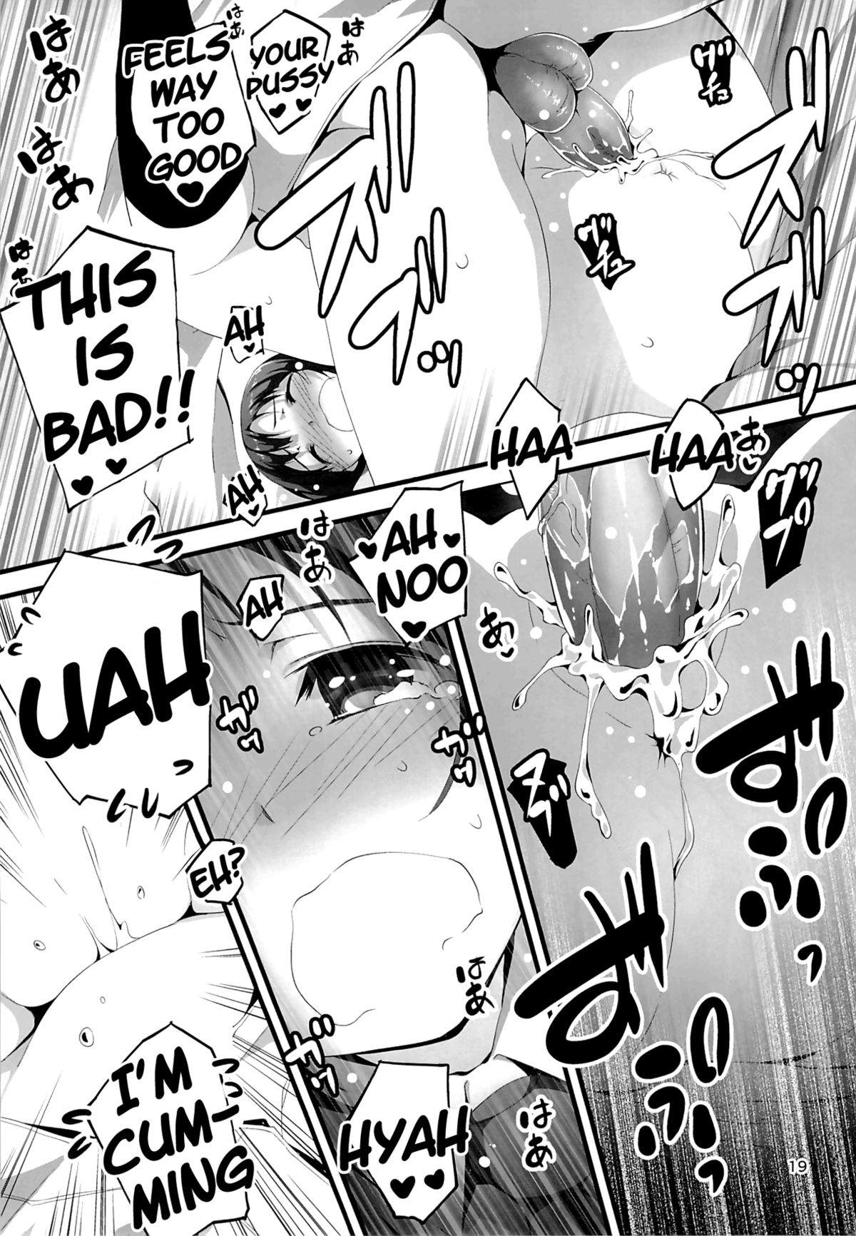 (C84) [きくらげ屋 (きくらげ)] ゆっこんとずっこんばっこん!! (あいうら) [英訳]