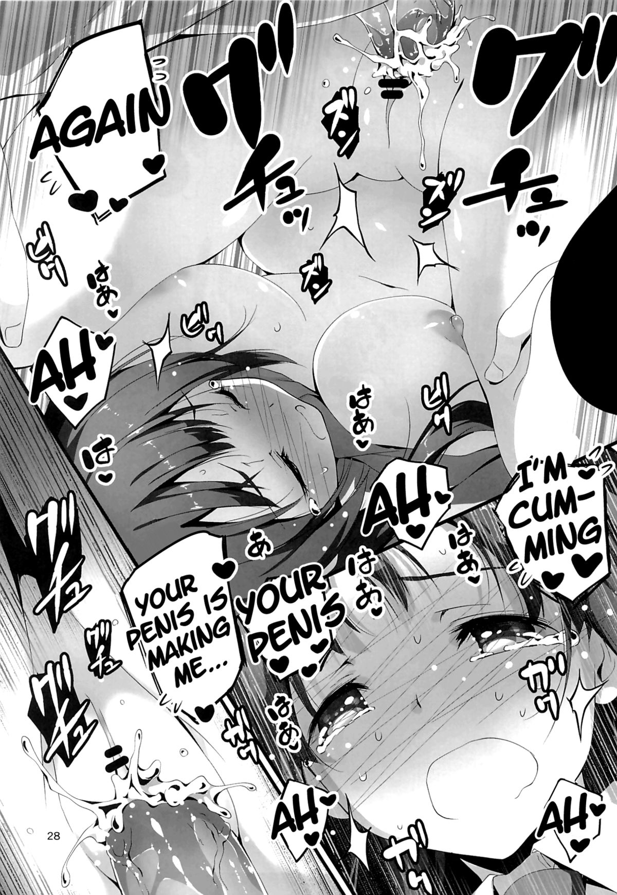 (C84) [きくらげ屋 (きくらげ)] ゆっこんとずっこんばっこん!! (あいうら) [英訳]