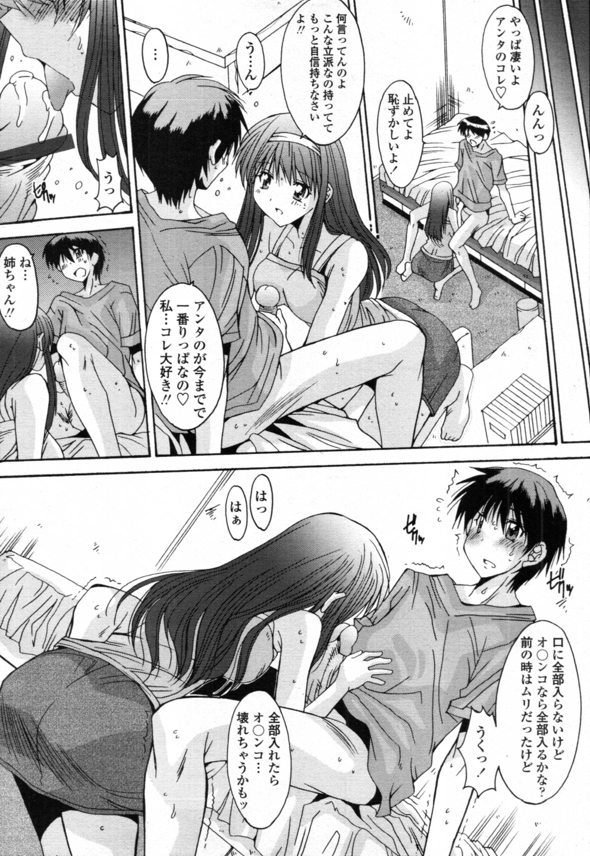 [悠宇樹] 共有財産 01-08話