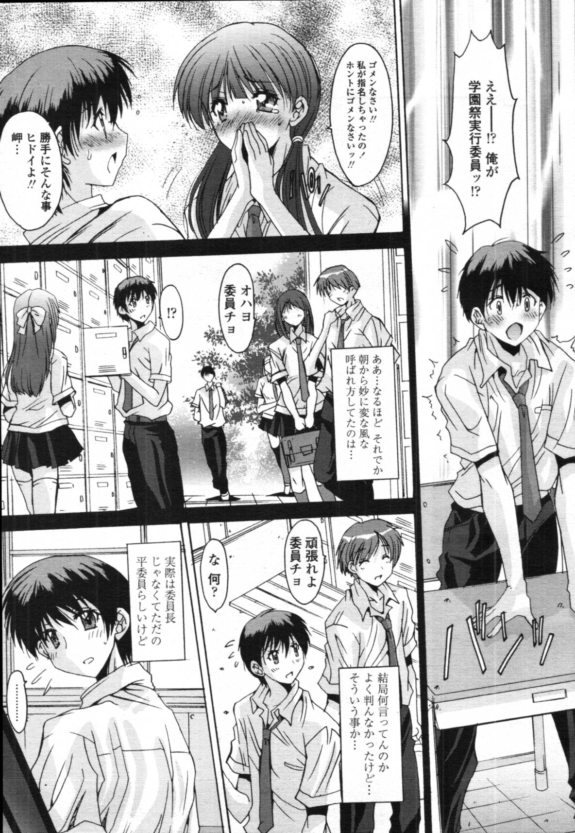 [悠宇樹] 共有財産 01-08話