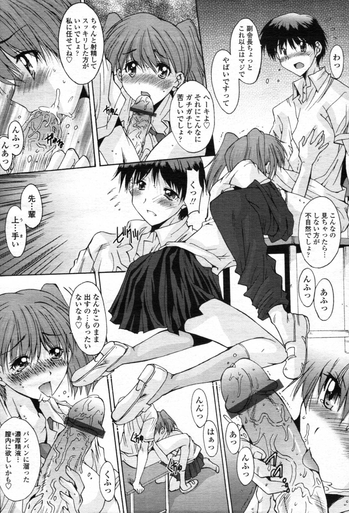 [悠宇樹] 共有財産 01-08話