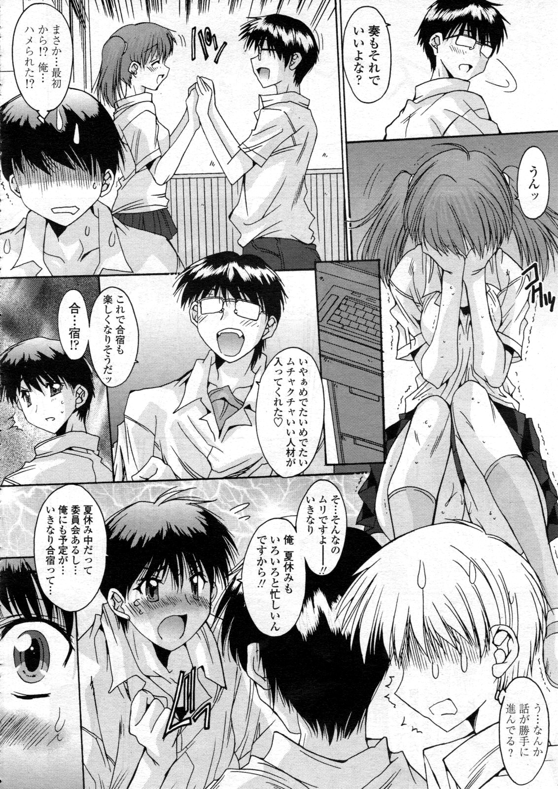 [悠宇樹] 共有財産 01-08話