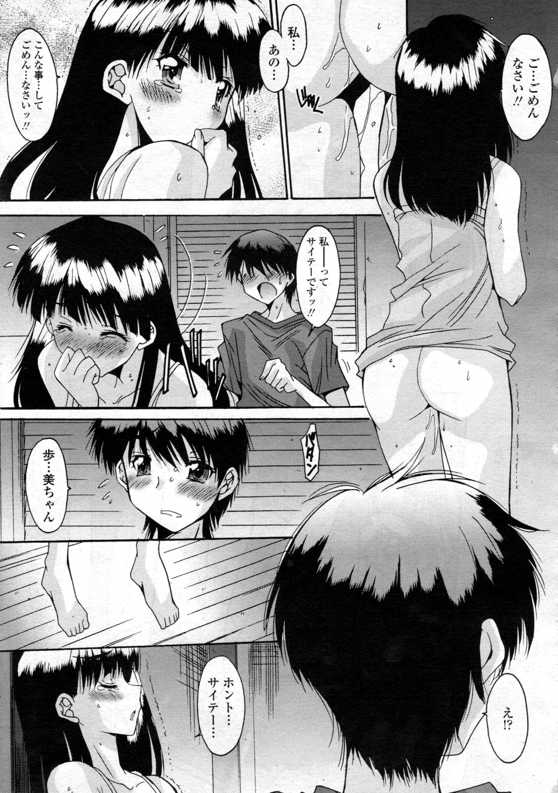 [悠宇樹] 共有財産 01-08話