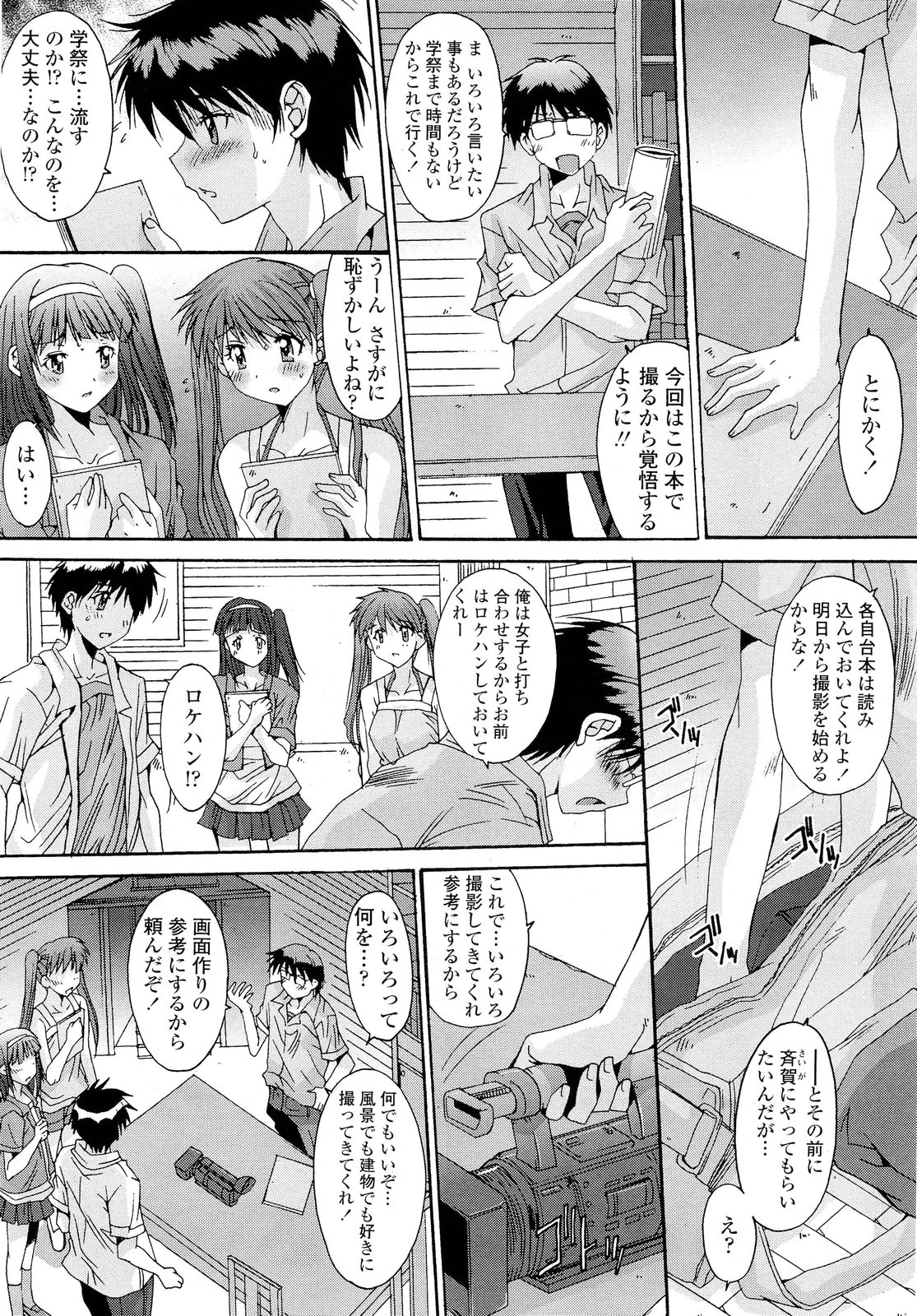 [悠宇樹] 共有財産 01-08話