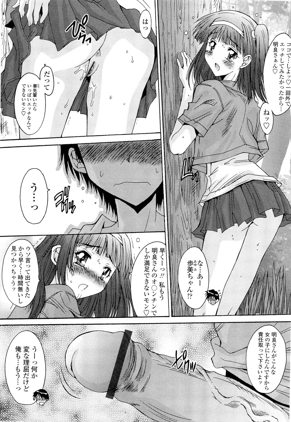 [悠宇樹] 共有財産 01-08話