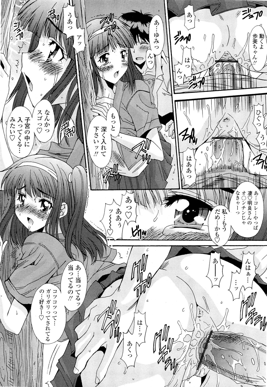 [悠宇樹] 共有財産 01-08話