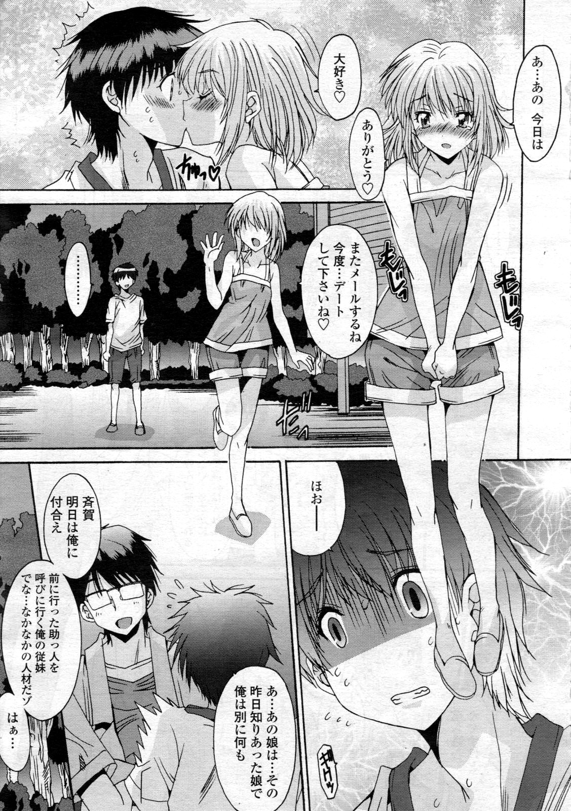 [悠宇樹] 共有財産 01-08話