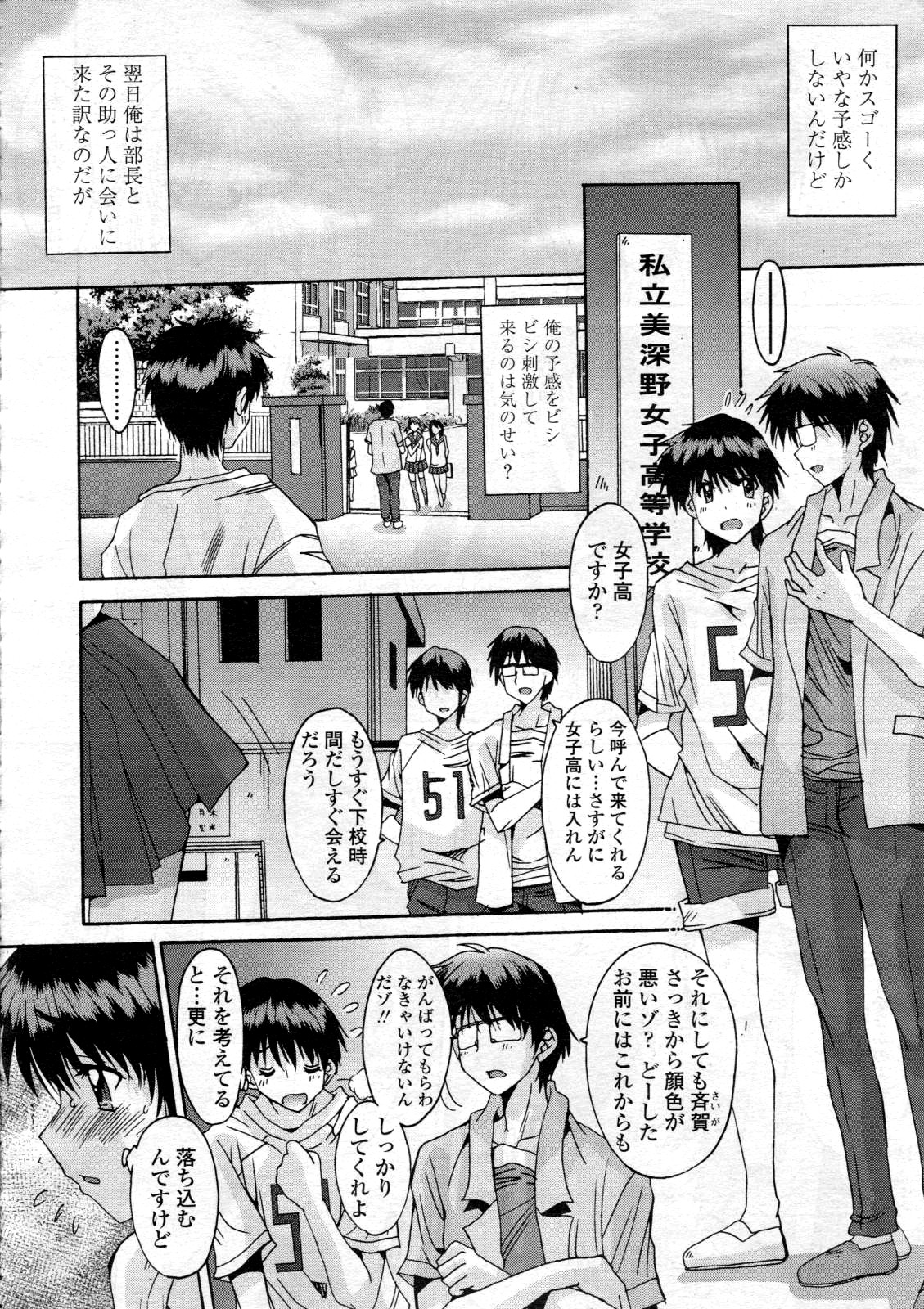 [悠宇樹] 共有財産 01-08話