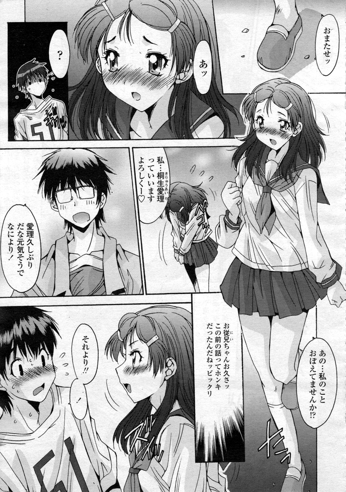 [悠宇樹] 共有財産 01-08話