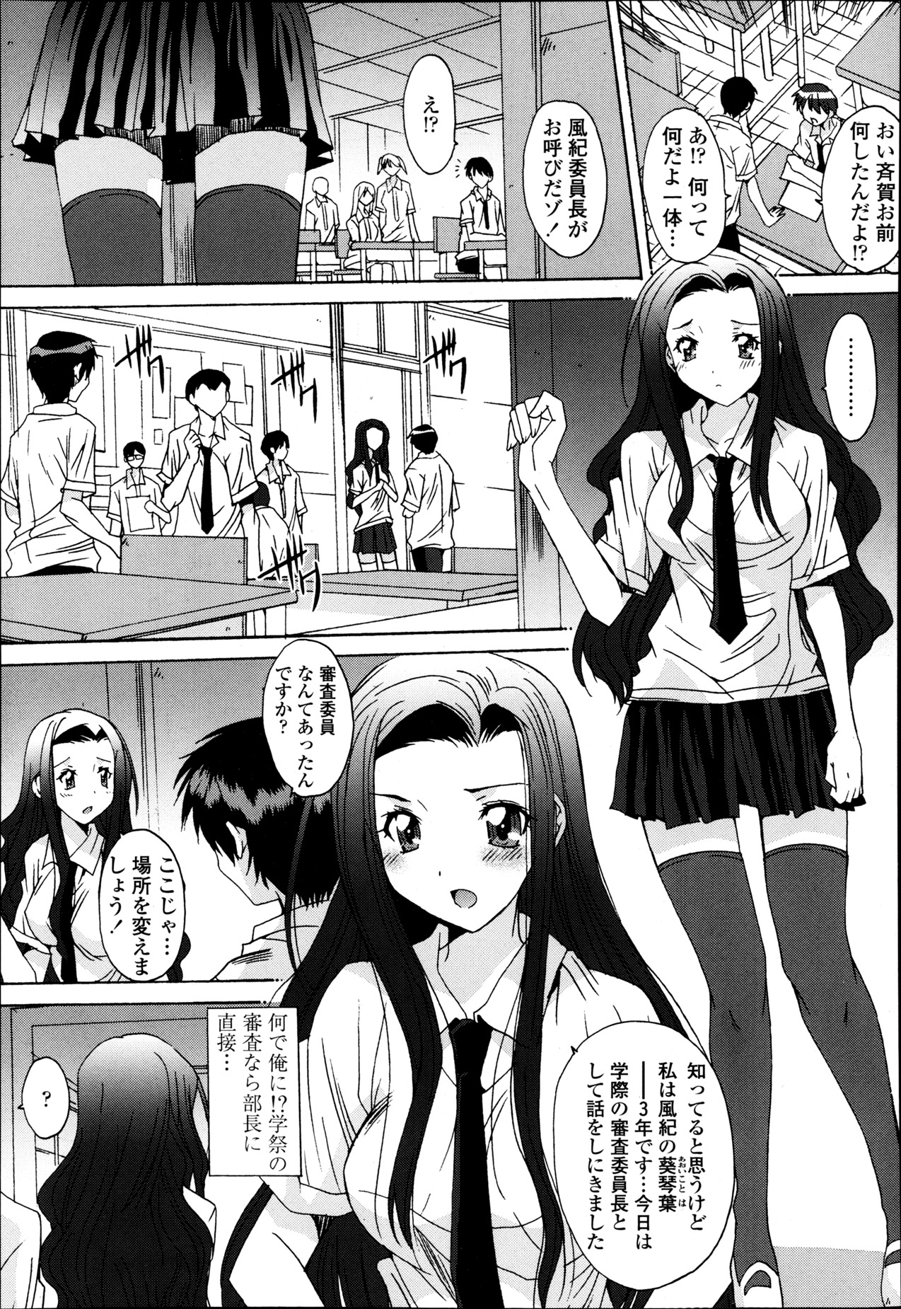 [悠宇樹] 共有財産 01-08話