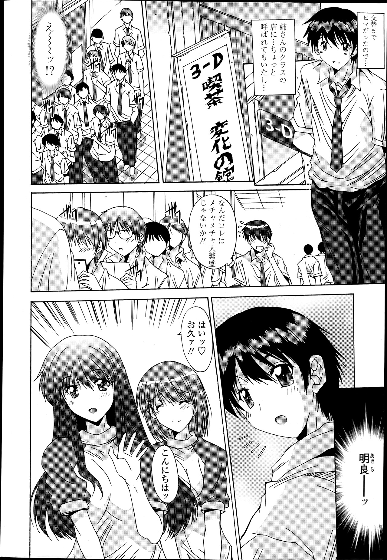 [悠宇樹] 共有財産 01-08話