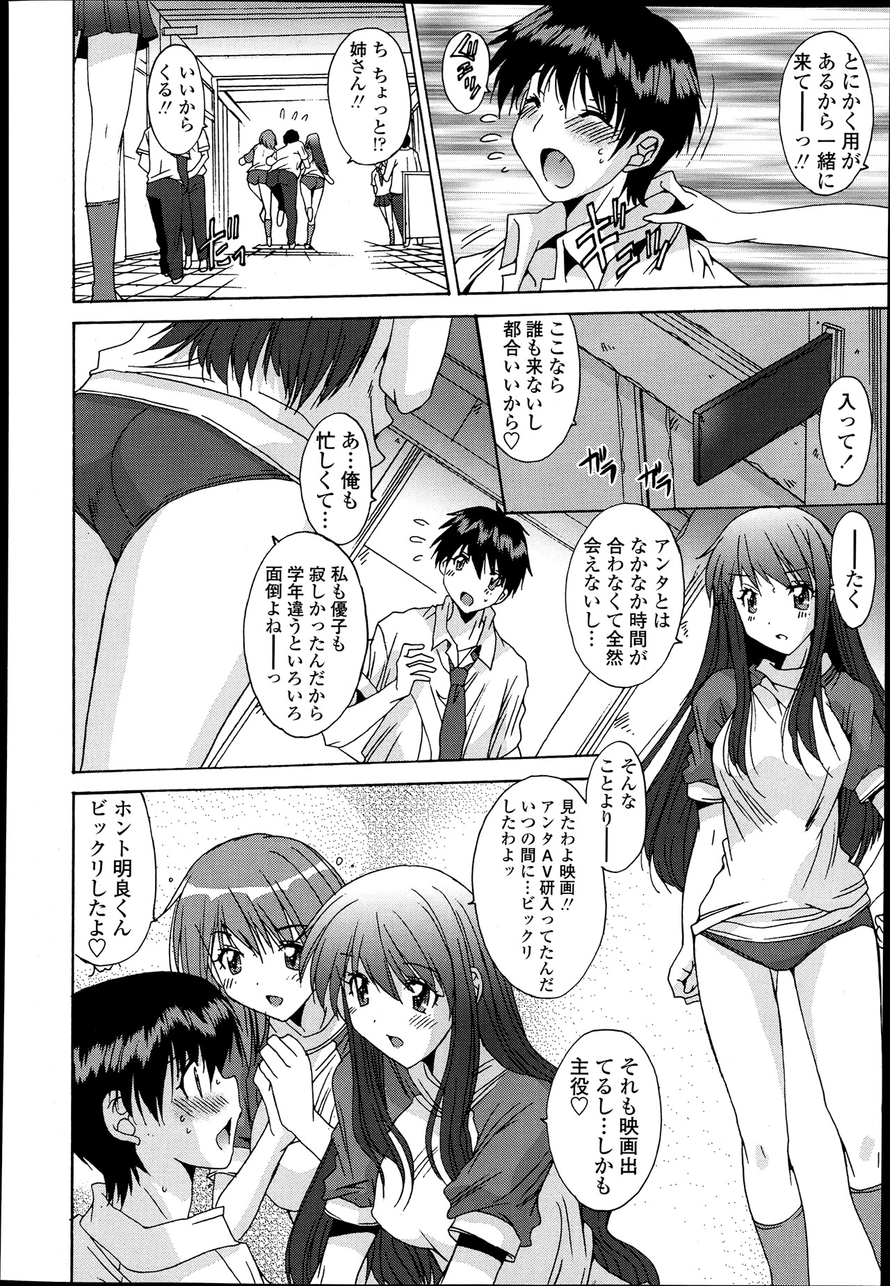 [悠宇樹] 共有財産 01-08話