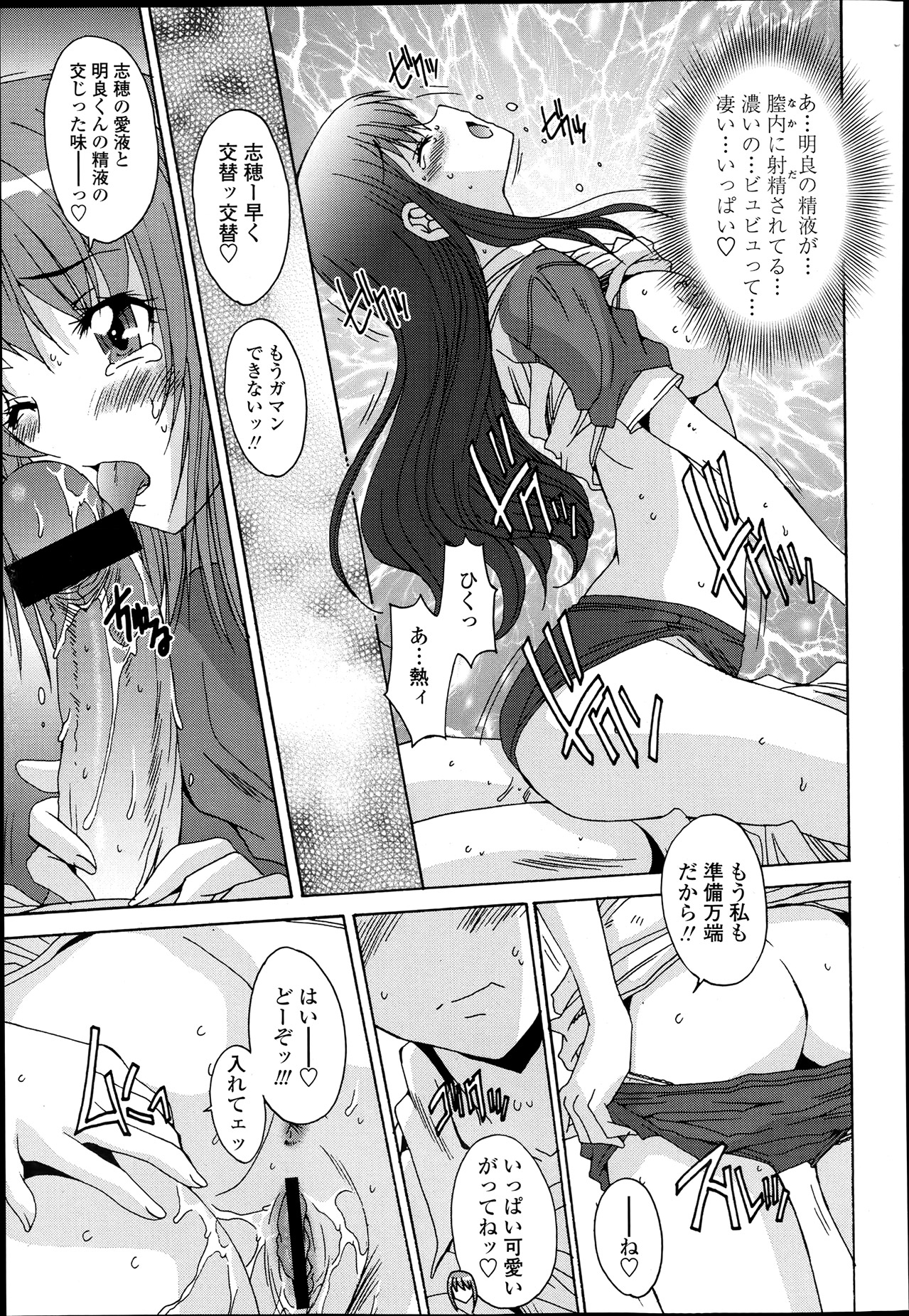 [悠宇樹] 共有財産 01-08話