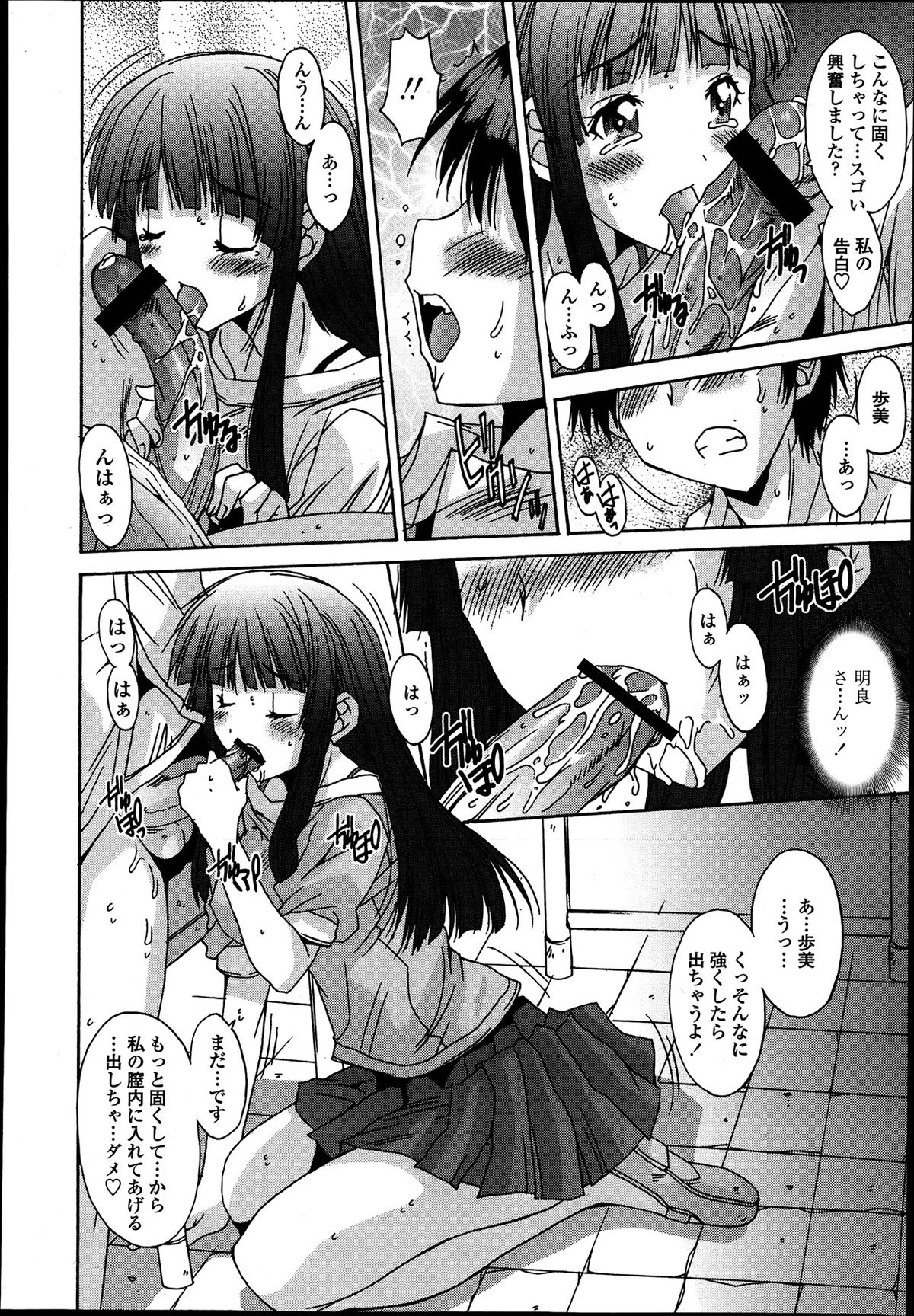 [悠宇樹] 共有財産 01-08話