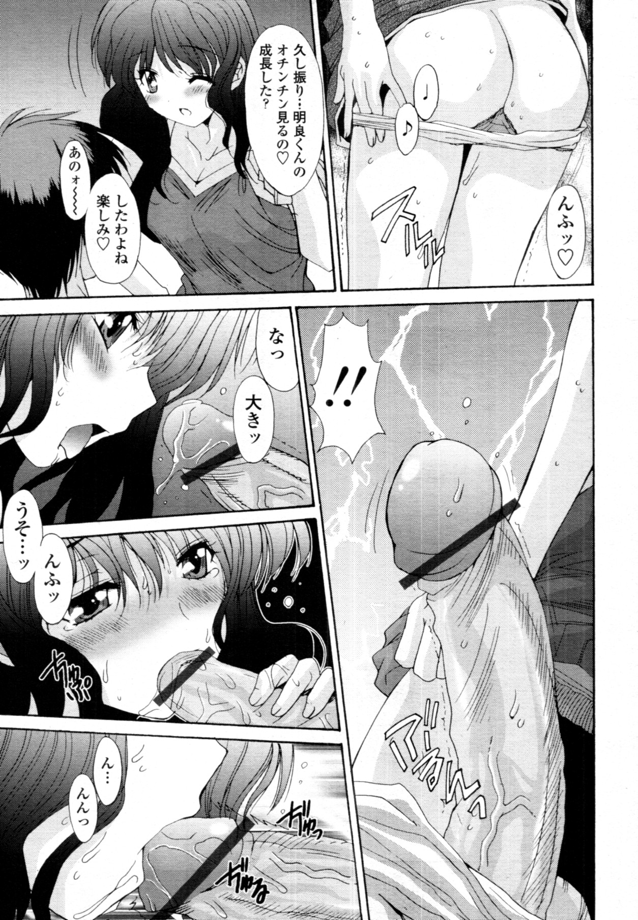 [悠宇樹] 共有財産 01-08話