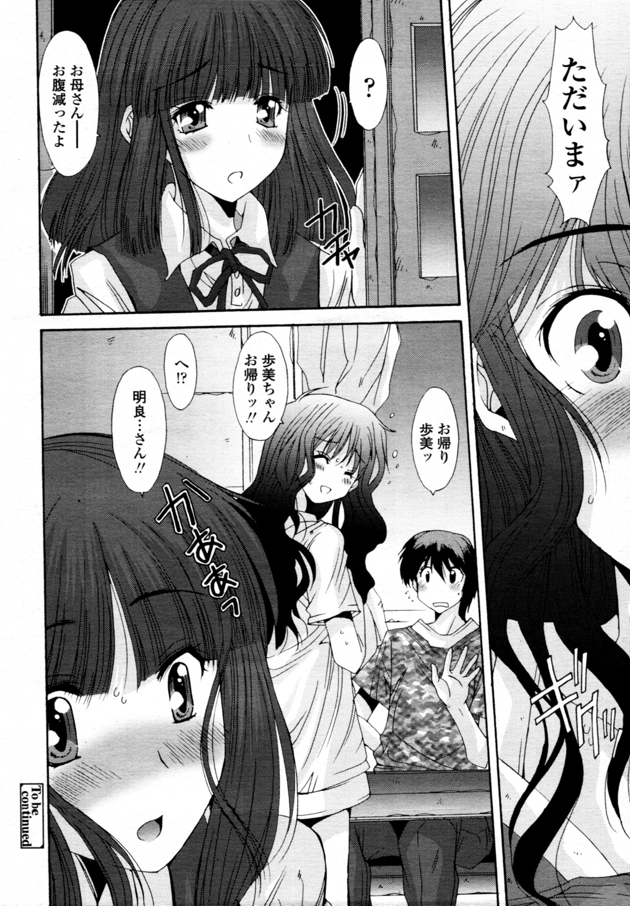 [悠宇樹] 共有財産 01-08話