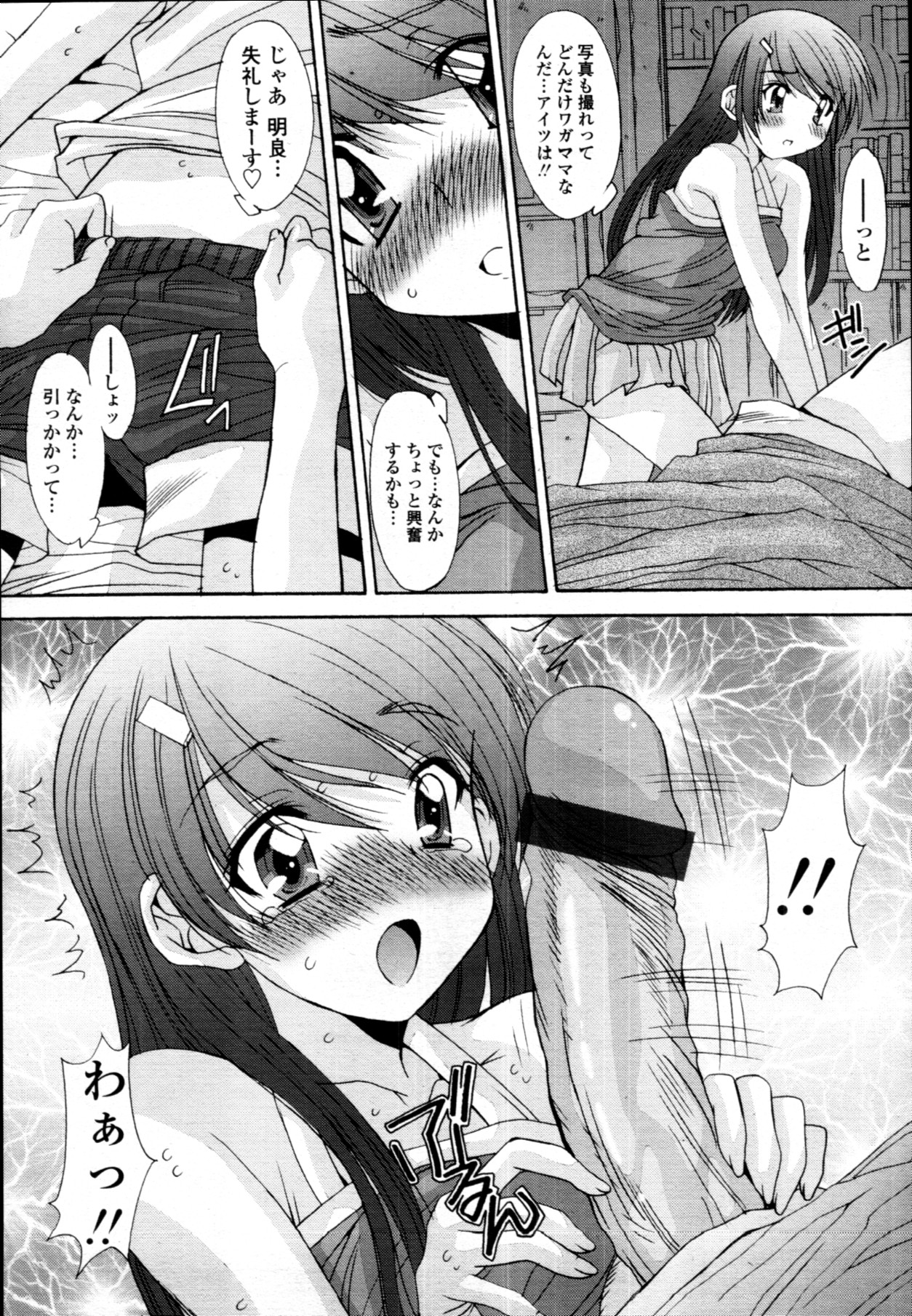 [悠宇樹] 共有財産 01-08話