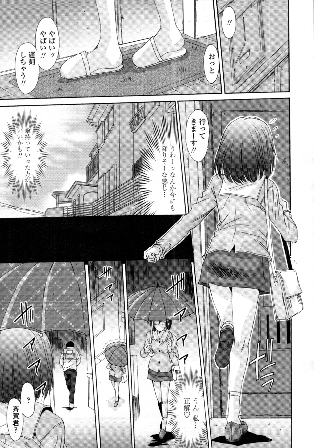 [悠宇樹] 共有財産 01-08話