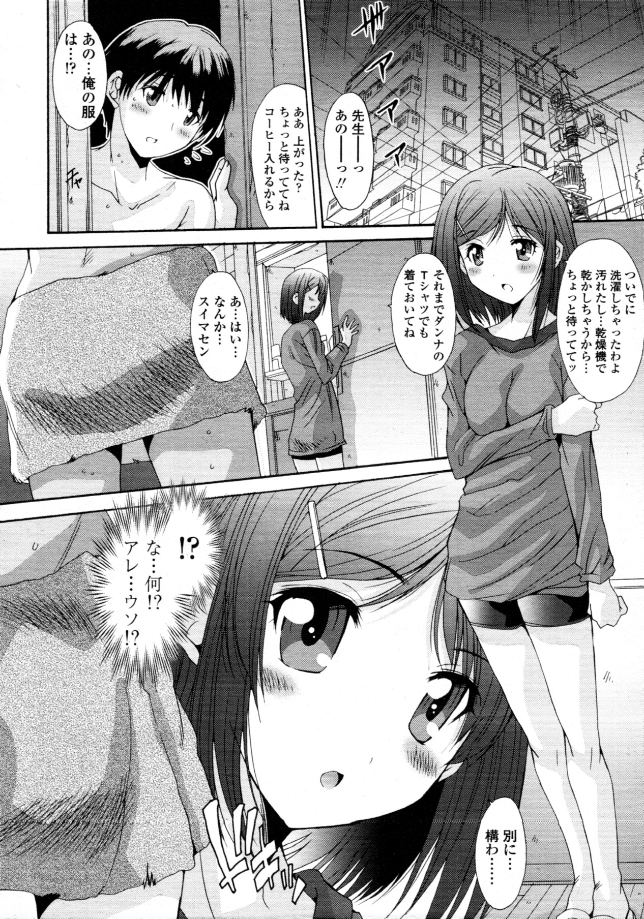 [悠宇樹] 共有財産 01-08話