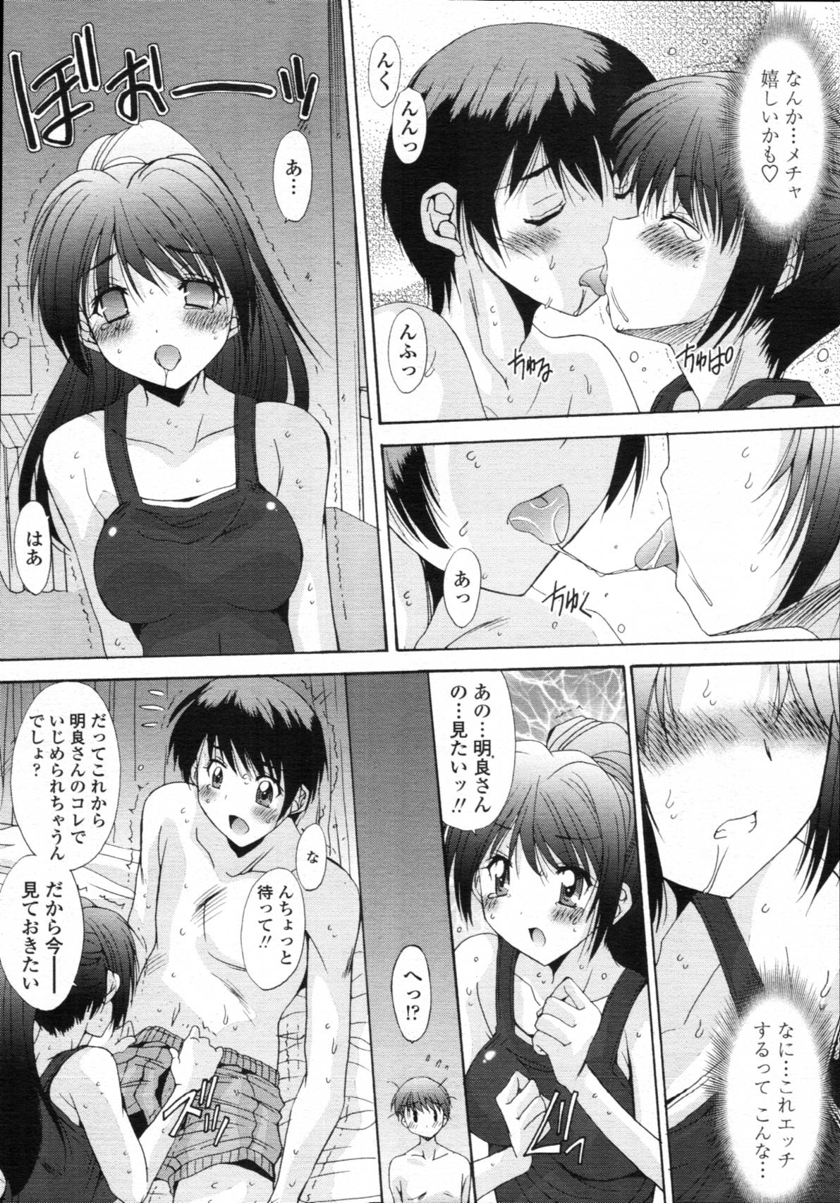 [悠宇樹] 共有財産 01-08話