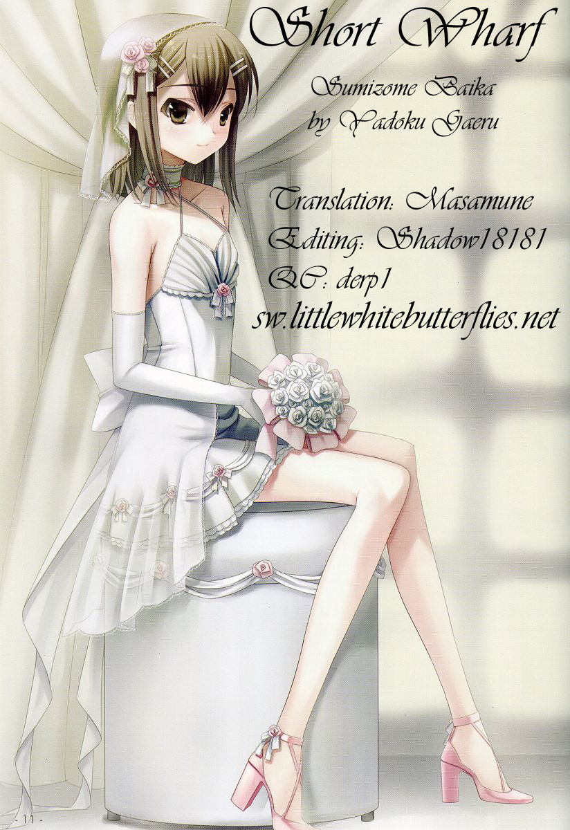 (C83) [ヤドクガエル (locon)] 墨染梅花 [英訳]