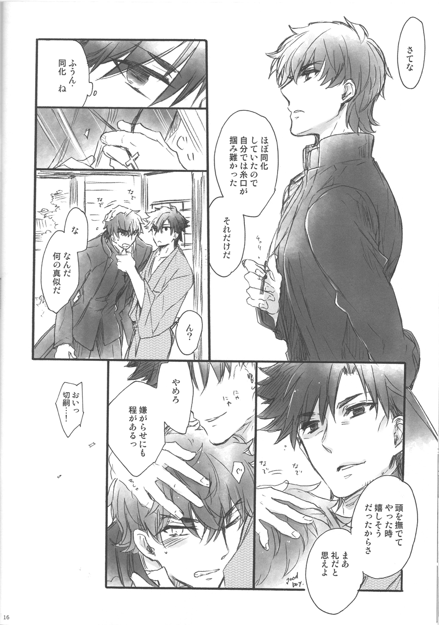 [羅盤(氷室雫)] This is Swanky Street Side K (Fate)