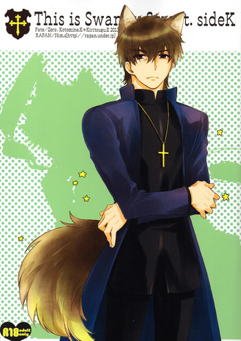 [羅盤(氷室雫)] This is Swanky Street Side K (Fate)