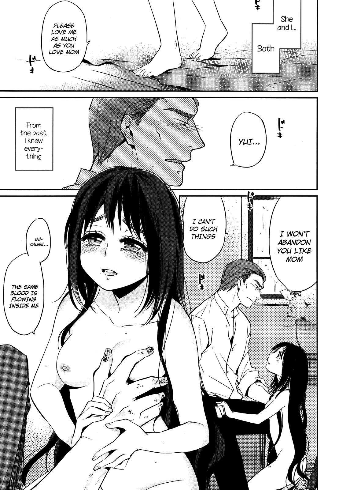 [まきお] 永遠の肖像 (COMIC LO 2013年9月号) [英訳]