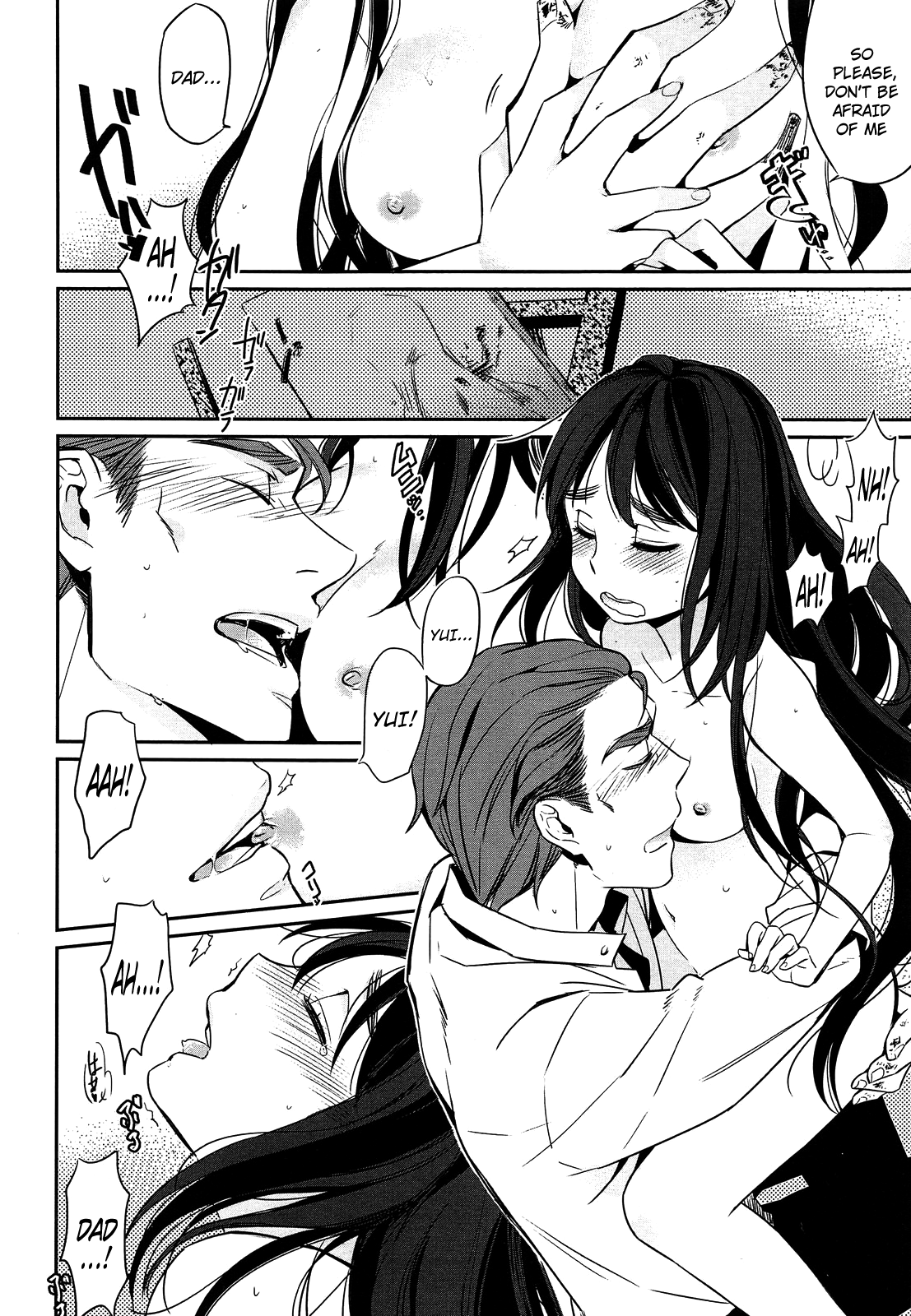 [まきお] 永遠の肖像 (COMIC LO 2013年9月号) [英訳]