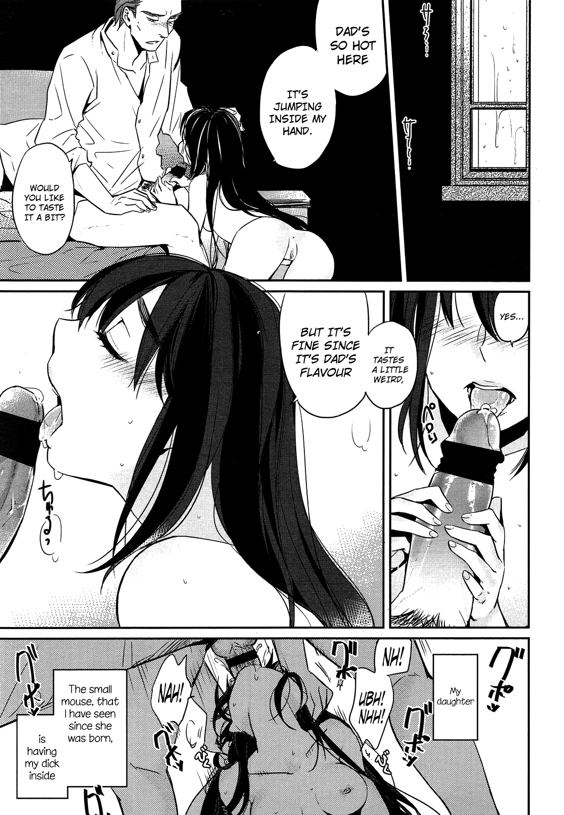 [まきお] 永遠の肖像 (COMIC LO 2013年9月号) [英訳]
