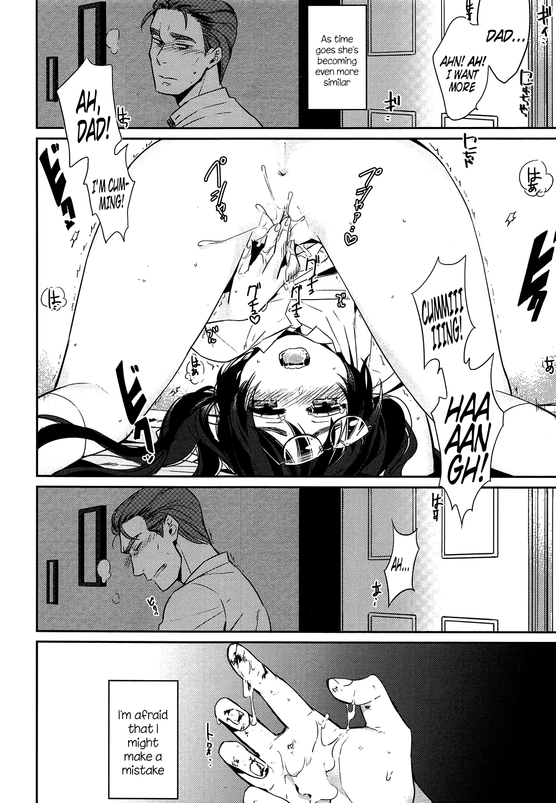 [まきお] 永遠の肖像 (COMIC LO 2013年9月号) [英訳]
